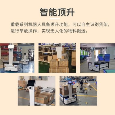 工业自动搬运机器人工厂车间物流仓库智能送货配送agv转运小车图2
