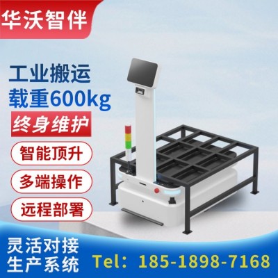 工业自动搬运机器人工厂车间物流仓库智能送货配送agv转运小车