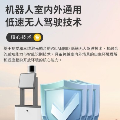 室外智能配送机器人 物流园区景区户外自动驾驶无人送餐快递物流车
