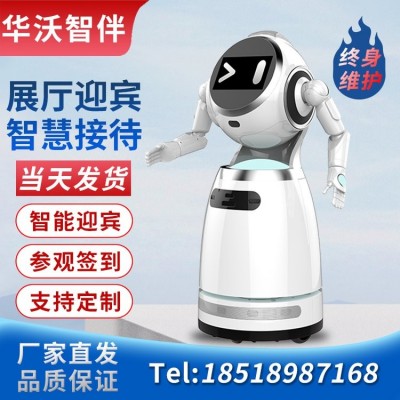 华沃智伴Ai全自动展厅讲解机器人银行酒店商场学校前台接待导览图2