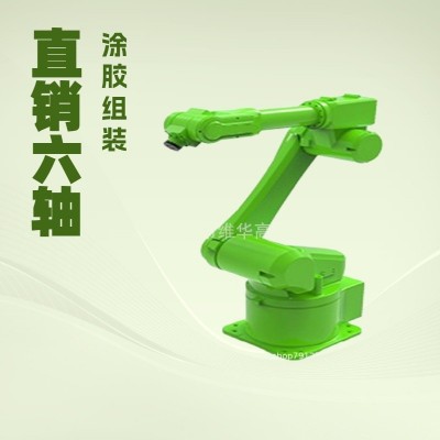 厂家直销喷涂工业机器人涂胶，码垛焊接机器人优惠价