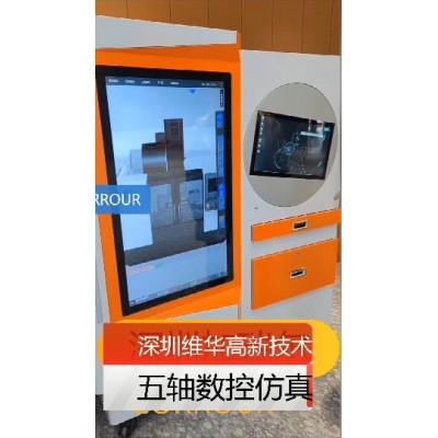 厂家直销五轴智慧机床仿真机CNC10500VR实训机坐式机床理实一体化图4