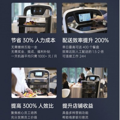 智能餐厅送餐机器人自动导航大容量托盘酒店无接触式餐饮配送一体图3