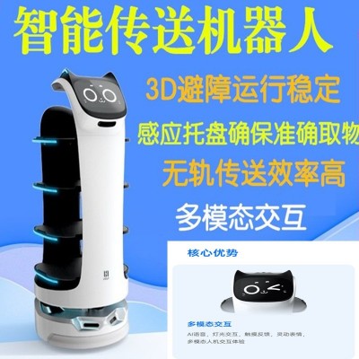 送餐机器人自主避让 商用智能语音送餐机器人图3