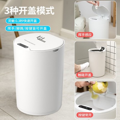 智能感应式垃圾桶厨房客厅家用分类卫生间厕所防水全自动带盖图2