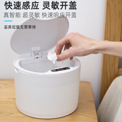 智能垃圾桶自动感应式家用卧室厨房浴室防臭垃圾桶高颜值集采批发