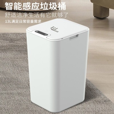 智能垃圾桶感应电动办公室家用礼品单客厅卫生间厂家批发图5