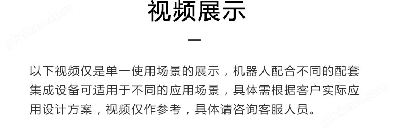 九众九机器人有限公司JZJ15B-140 15公斤4轴搬运码垛机器人视频展示