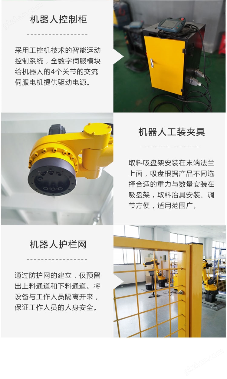 九众九机器人有限公司JZJ15B-140 15公斤4轴搬运码垛机器人