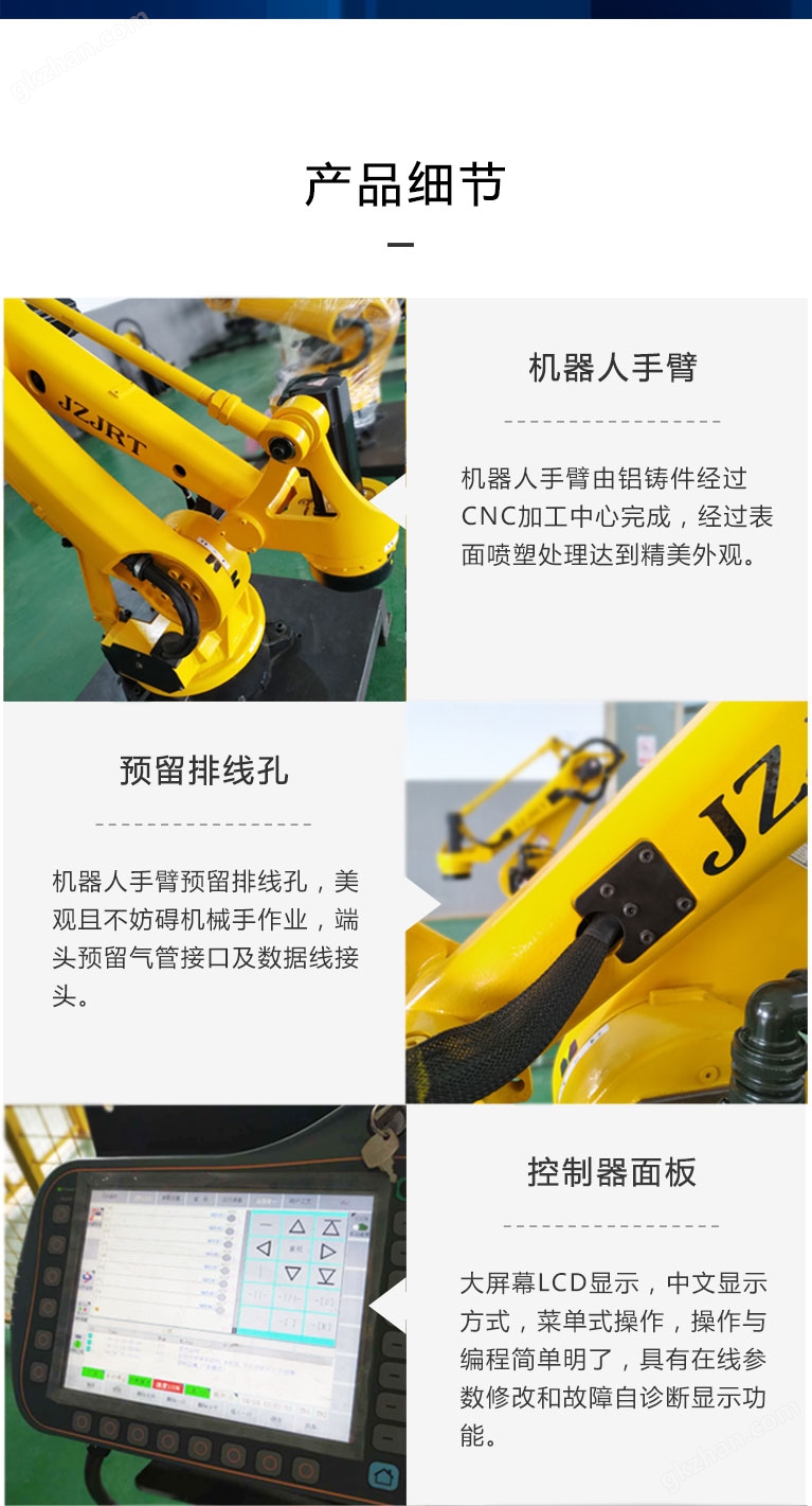 九众九机器人有限公司自动化机械手 20KG六轴码垛机器人产品细节