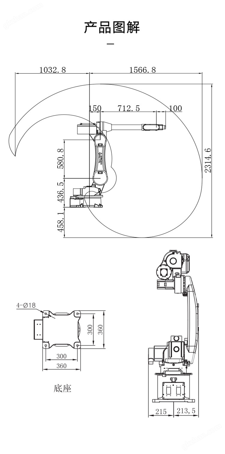 九众九机器人有限公司JZJ06C-160产品图解