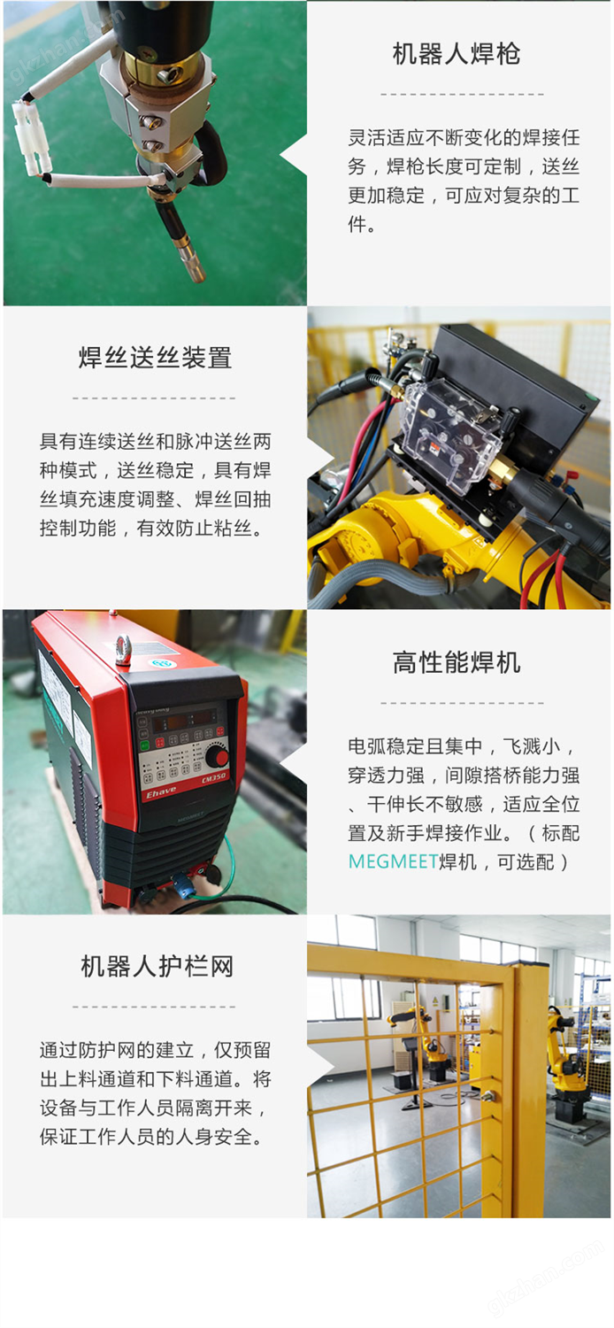 九众九机器人JZJ06C-144荷载6kg氩弧焊接机械手臂 6轴焊接机器人