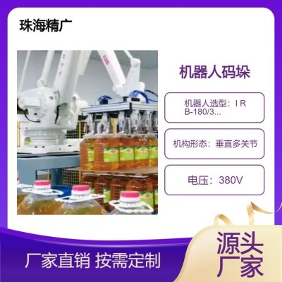 码垛机器人 全自动码垛设备 一台码垛多条生产线 码垛机器人 全自动码垛设备 一台码垛多条生产线图3