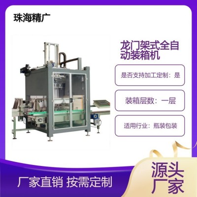 全自动装箱机 龙门架平移式（伺服）一抓多箱可定制 全自动装箱机 龙门架平移式（伺服）一抓多箱可定制图2