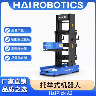 HAIPICK A3新一代托举仓储机器人 智能拣选搬运 海柔供应图3