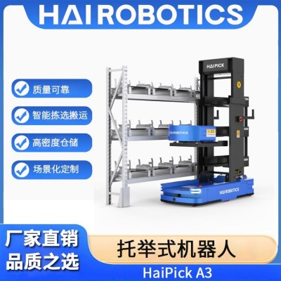 HAIPICK A3新一代托举仓储机器人 智能拣选搬运 海柔供应图4