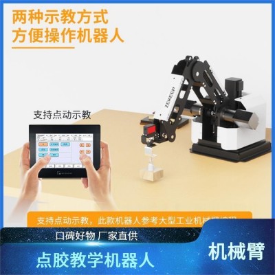 自动上下料机械臂 ZKBOT-4042C 高精度重复定位 示教编程系统图3