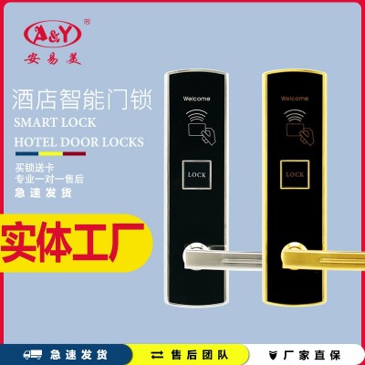 酒店刷卡锁宾馆公寓智能门锁民宿IC磁卡锁智能锁木门电子感应门锁