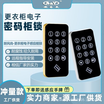 桑拿锁衣柜密码锁健身房更衣柜电子鞋柜密码锁触摸密码感应锁柜锁图3