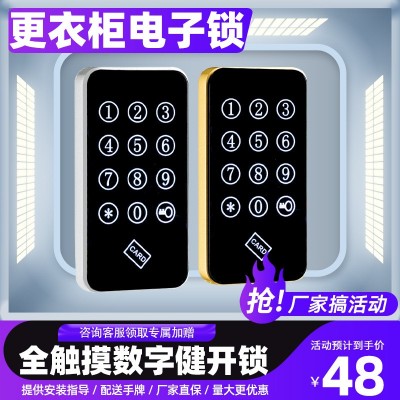 桑拿锁衣柜密码锁健身房更衣柜电子鞋柜密码锁触摸密码感应锁柜锁图2