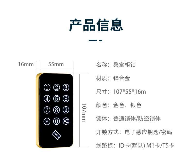 更衣柜锁_11.jpg