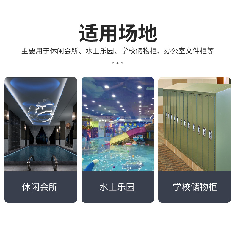 更衣柜锁_04.jpg