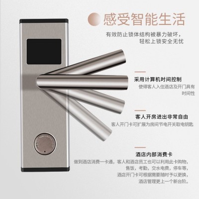 酒店门锁宾馆磁卡感应锁木门密码锁刷卡锁公寓通通锁电子智能门锁图2