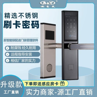 酒店门锁宾馆磁卡感应锁木门密码锁刷卡锁公寓通通锁电子智能门锁