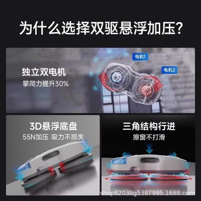 【新品上市】赫特C7智能变频喷水擦窗机器人全自动高层擦玻璃神器图3