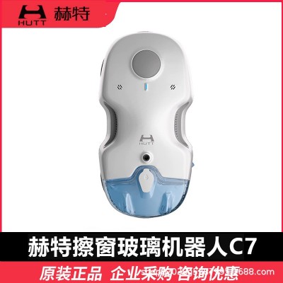 【新品上市】赫特C7智能变频喷水擦窗机器人全自动高层擦玻璃神器