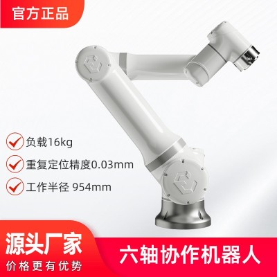 艾利特EC616六轴协作机器人新能源汽车16kg负载物料取放机器人工图2