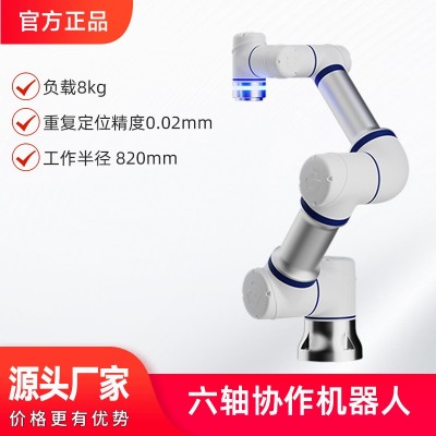 CS68六轴协作机器人汽车制造螺丝锁付全自动焊接机械臂图2