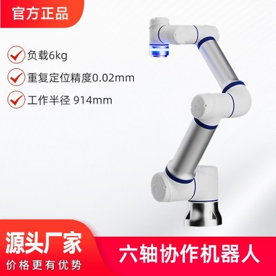 艾利特cs66六轴协作机器人汽车3C电子金属加工医疗教育机械臂图2