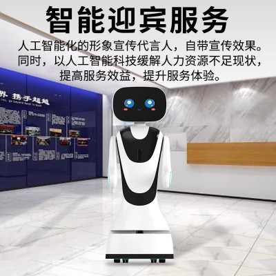 小鱼智能接待机器人展厅讲解迎宾接待服务展馆解说对话导览宣传图2
