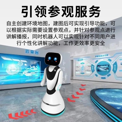 小鱼智能接待机器人展厅讲解迎宾接待服务展馆解说对话导览宣传图4