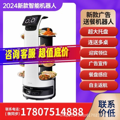 智能送餐机器人酒店餐厅迎宾送餐送菜传菜上菜国外出口图3