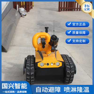 消防排烟机器人 RXR-M40D-11KT 侦查灭火机器人 国兴图2