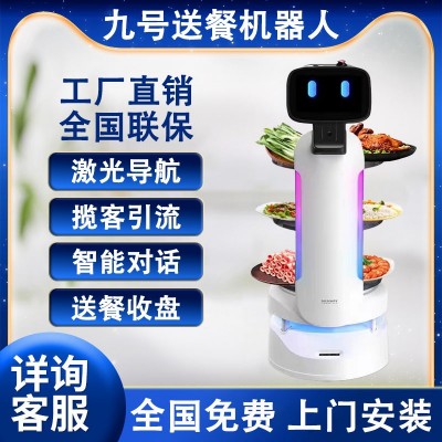 餐饮酒店火锅店饭店餐厅智能送餐机器人送菜端菜传菜上菜迎宾领位图3
