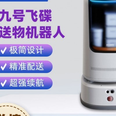 酒店客房办公楼宇外卖无接触送餐送物智能机器人多层自动上梯拨号图2