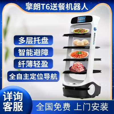餐厅饭店酒店机器人智能送餐送菜传菜上菜端菜多功能全自动送货车
