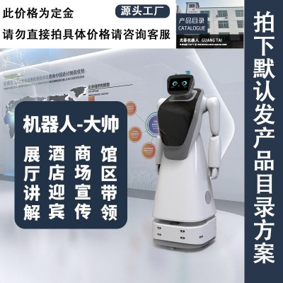 智能商用服务机器人AI语音对话展厅导购讲解前台迎宾接待机器人图5