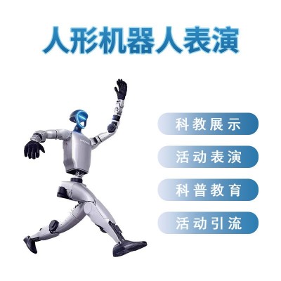 【出租定金】宇树Unitree G1跳舞智能Ai人形机器人活动会展览出租图2