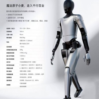 魔法原子通用人形机器人灵巧手商业导购制作咖啡工厂搬运介绍活动图3