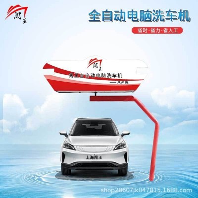 全自动洗车机设备一体机 无接触洗车炫彩瀑布24小时智能洗车房图3