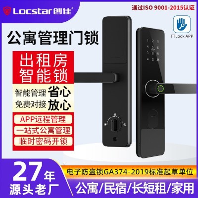 创佳民宿密码锁带指纹电子智能门锁通通锁远程开锁指纹锁c级芯锁