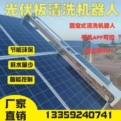 光伏板清洗机器人 太阳能板清洗工具固定式 环保耗水量少图2