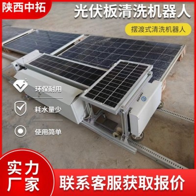 光伏板清洗机器人摆渡式 太阳能板清洁清洗机器工具接驳车式