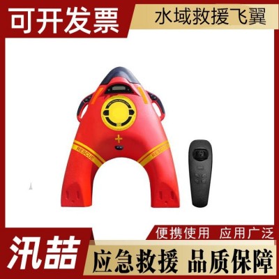 水上救援U型遥控飞翼消防智能遥控水上机器人应急救援电动救生圈