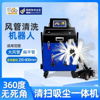 风道清洗机器人 吸扫一体设计 中央空调通风系统清洁机器KT-976