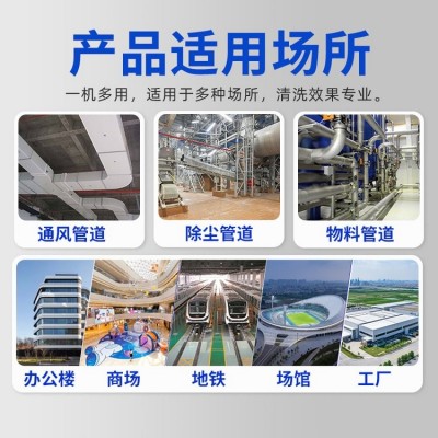 风道清洗机器人 吸扫一体设计 中央空调通风系统清洁机器KT-976图2